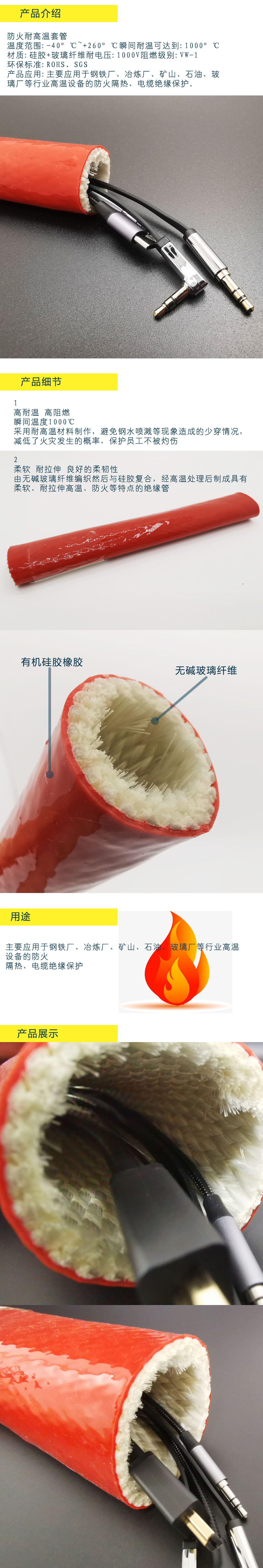 硅胶 防火套管